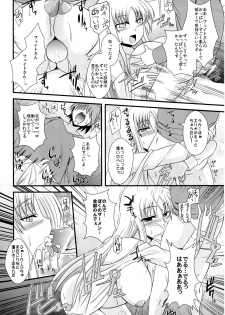 (Lyrical Magical 10) [Take Out (Zeros)] F&L (Mahou Shoujo Lyrical Nanoha) - page 16