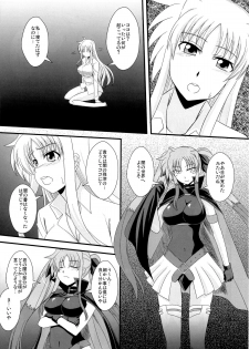 (Lyrical Magical 10) [Take Out (Zeros)] F&L (Mahou Shoujo Lyrical Nanoha) - page 3