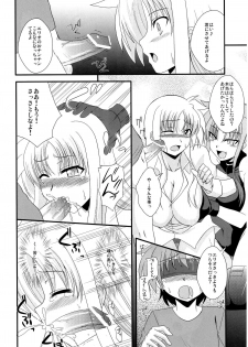 (Lyrical Magical 10) [Take Out (Zeros)] F&L (Mahou Shoujo Lyrical Nanoha) - page 6