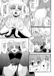 (Lyrical Magical 10) [Take Out (Zeros)] F&L (Mahou Shoujo Lyrical Nanoha) - page 9