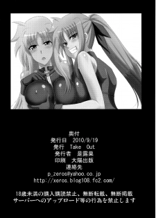 (Lyrical Magical 10) [Take Out (Zeros)] F&L (Mahou Shoujo Lyrical Nanoha) - page 26