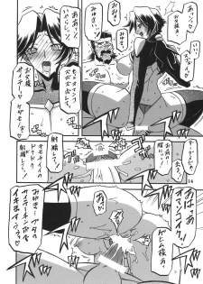 (COMIC1☆5) [Sankaku Apron (Sanbun Kyouden, Umu Rahi)] Delusion Miyuki 2 - page 13