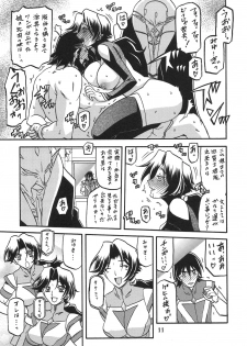 (COMIC1☆5) [Sankaku Apron (Sanbun Kyouden, Umu Rahi)] Delusion Miyuki 2 - page 10