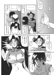 (COMIC1☆5) [Sankaku Apron (Sanbun Kyouden, Umu Rahi)] Delusion Miyuki 2 - page 15