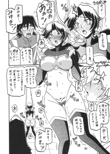 (COMIC1☆5) [Sankaku Apron (Sanbun Kyouden, Umu Rahi)] Delusion Miyuki 2 - page 19