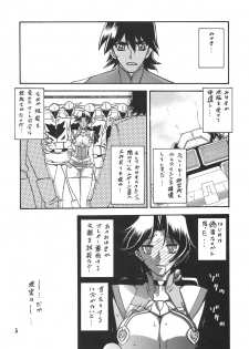 (COMIC1☆5) [Sankaku Apron (Sanbun Kyouden, Umu Rahi)] Delusion Miyuki 2 - page 4