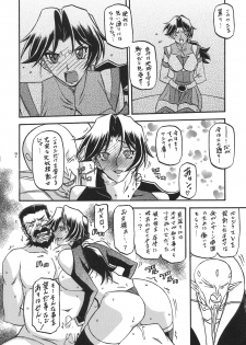 (COMIC1☆5) [Sankaku Apron (Sanbun Kyouden, Umu Rahi)] Delusion Miyuki 2 - page 6