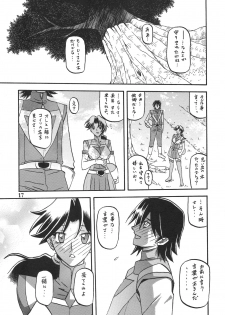 (COMIC1☆5) [Sankaku Apron (Sanbun Kyouden, Umu Rahi)] Delusion Miyuki 2 - page 16