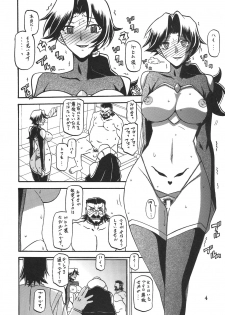 (COMIC1☆5) [Sankaku Apron (Sanbun Kyouden, Umu Rahi)] Delusion Miyuki 2 - page 3