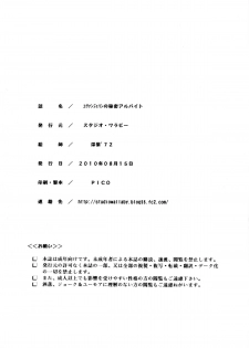 (C78) [Studio wallaby (Deep Purple '72)] Evangeline no Himitsu Arbeit (Mahou Sensei Negima!) - page 25
