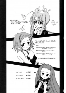 [Senbon Knock Zadankai (Inaba Fuyuki)] TRI GIRL (Mahou Sensei Negima!) - page 3