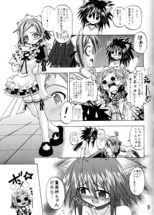 [Senbon Knock Zadankai (Inaba Fuyuki)] TRI GIRL (Mahou Sensei Negima!) - page 9