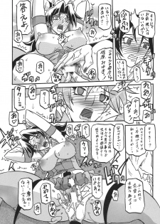 (C78) [Sankaku Apron (Sanbun Kyouden, Umu Rahi)] Delusion Miyuki - page 15