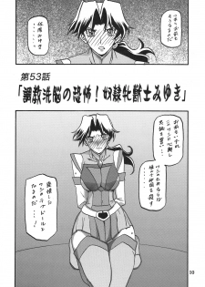 (C78) [Sankaku Apron (Sanbun Kyouden, Umu Rahi)] Delusion Miyuki - page 9