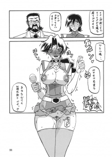(C78) [Sankaku Apron (Sanbun Kyouden, Umu Rahi)] Delusion Miyuki - page 30