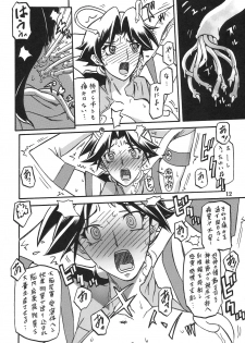 (C78) [Sankaku Apron (Sanbun Kyouden, Umu Rahi)] Delusion Miyuki - page 11