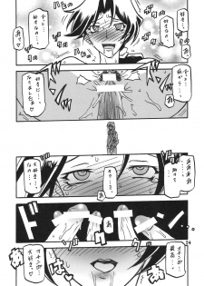 (C78) [Sankaku Apron (Sanbun Kyouden, Umu Rahi)] Delusion Miyuki - page 23