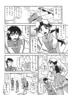 (C78) [Sankaku Apron (Sanbun Kyouden, Umu Rahi)] Delusion Miyuki - page 3