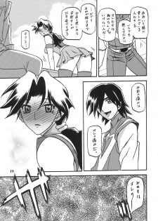 (C78) [Sankaku Apron (Sanbun Kyouden, Umu Rahi)] Delusion Miyuki - page 18