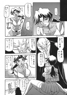 (C78) [Sankaku Apron (Sanbun Kyouden, Umu Rahi)] Delusion Miyuki - page 7