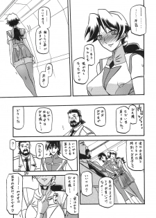 (C78) [Sankaku Apron (Sanbun Kyouden, Umu Rahi)] Delusion Miyuki - page 28