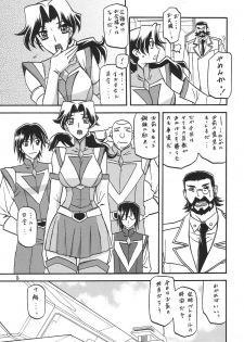 (C78) [Sankaku Apron (Sanbun Kyouden, Umu Rahi)] Delusion Miyuki - page 4