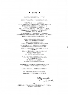 (C79) [Kamogawaya (Kamogawa Tanuki)] Vivitto (Mahou Shoujo Lyrical Nanoha Vivid) - page 31