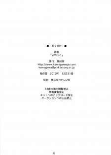 (C79) [Kamogawaya (Kamogawa Tanuki)] Vivitto (Mahou Shoujo Lyrical Nanoha Vivid) - page 32