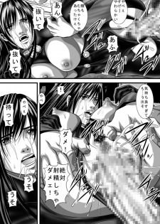 [Akiyama Kougyou (Gingitsune) Kuro no Suit (Gantz) - page 10