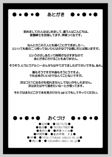 (C75) [TRICKorTREAT (Kagura Tsukune)] InSulT III (Mahou Shoujo Lyrical Nanoha) - page 25