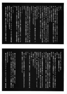 [Studio Vanguard (Minazuki Juuzou, Twilight)] HOTONDO BYOUKI - page 44