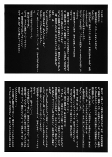 [Studio Vanguard (Minazuki Juuzou, Twilight)] HOTONDO BYOUKI - page 42