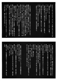 [Studio Vanguard (Minazuki Juuzou, Twilight)] HOTONDO BYOUKI - page 40