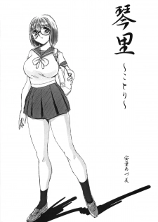 [Studio Vanguard (Minazuki Juuzou, Twilight)] HOTONDO BYOUKI - page 36