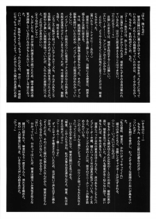 [Studio Vanguard (Minazuki Juuzou, Twilight)] HOTONDO BYOUKI - page 50