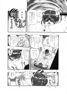 [Studio Vanguard (Minazuki Juuzou, Twilight)] HOTONDO BYOUKI - page 11