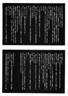 [Studio Vanguard (Minazuki Juuzou, Twilight)] HOTONDO BYOUKI - page 46