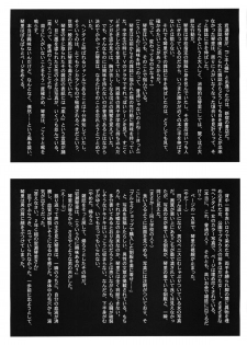 [Studio Vanguard (Minazuki Juuzou, Twilight)] HOTONDO BYOUKI - page 37