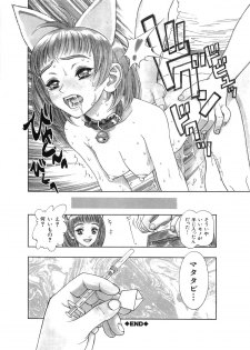 [Studio Vanguard (Minazuki Juuzou, Twilight)] HOTONDO BYOUKI - page 7
