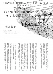 [Studio Vanguard (Minazuki Juuzou, Twilight)] HOTONDO BYOUKI - page 20