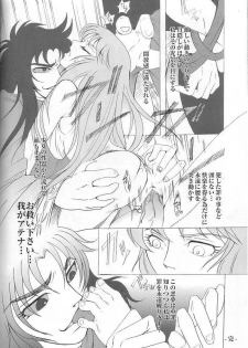 [Momoiro Dime (Pan Futoshi, Sugar Milk)] Sadistic Venus (Saint Seiya) - page 43