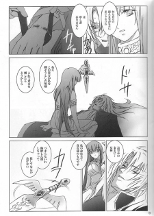 [Momoiro Dime (Pan Futoshi, Sugar Milk)] Sadistic Venus (Saint Seiya) - page 8