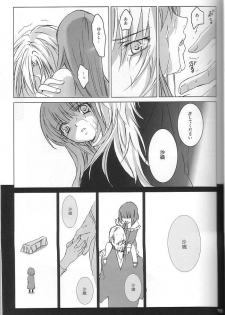 [Momoiro Dime (Pan Futoshi, Sugar Milk)] Sadistic Venus (Saint Seiya) - page 14