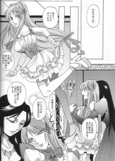 [Momoiro Dime (Pan Futoshi, Sugar Milk)] Sadistic Venus (Saint Seiya) - page 27