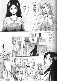 [Momoiro Dime (Pan Futoshi, Sugar Milk)] Sadistic Venus (Saint Seiya) - page 26