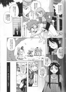 [Momoiro Dime (Pan Futoshi, Sugar Milk)] Sadistic Venus (Saint Seiya) - page 24
