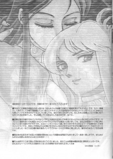 [Momoiro Dime (Pan Futoshi, Sugar Milk)] Sadistic Venus (Saint Seiya) - page 44
