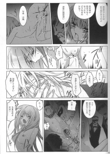 [Momoiro Dime (Pan Futoshi, Sugar Milk)] Sadistic Venus (Saint Seiya) - page 10