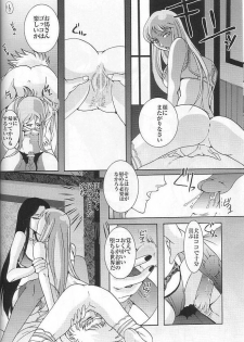 [Momoiro Dime (Pan Futoshi, Sugar Milk)] Sadistic Venus (Saint Seiya) - page 37