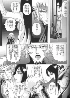 [Momoiro Dime (Pan Futoshi, Sugar Milk)] Sadistic Venus (Saint Seiya) - page 32